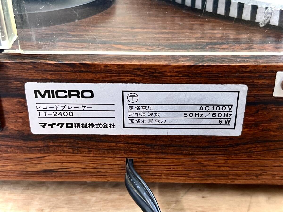 MICRO TT-2400 QUARTZ PLL ターンテーブル 現状品 ジャンク品 管理番号10062_画像2