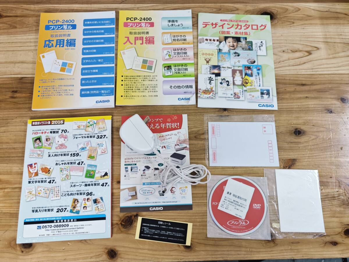 CASIO プリン写ル PCP-2400 ハガキ フォトプリンター 印刷確認済み 現状品 管理番号10244_画像9