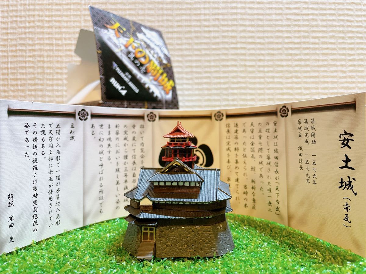 a1314　 RUNA/ラナ　天下の覇城 其の壱　全６種　未使用・長期保管品 　_画像4