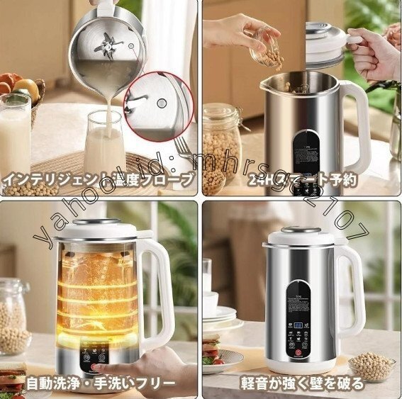 豆乳メーカー 豆乳マシーン ジューサーミキサー スープメーカー お粥メーカー 豆乳ブレンダー 1.2L 自動調理 濾過不要 24時間予約機能_画像2