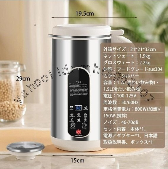 豆乳メーカー 豆乳マシーン ジューサーミキサー スープメーカー お粥メーカー 豆乳ブレンダー 1.2L 自動調理 濾過不要 24時間予約機能_画像6