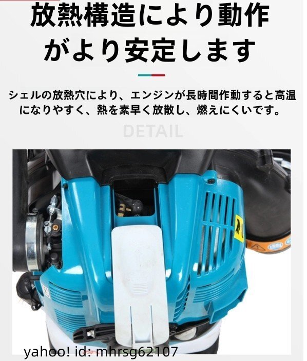 エンジン式 背負式 ブロワーブロアー ブロワ 4サイクル ハイパワー 強力 排気量75.6cc 送風機 庭 落ち葉掃除機 クリーナー 吹き飛ばし用_画像7