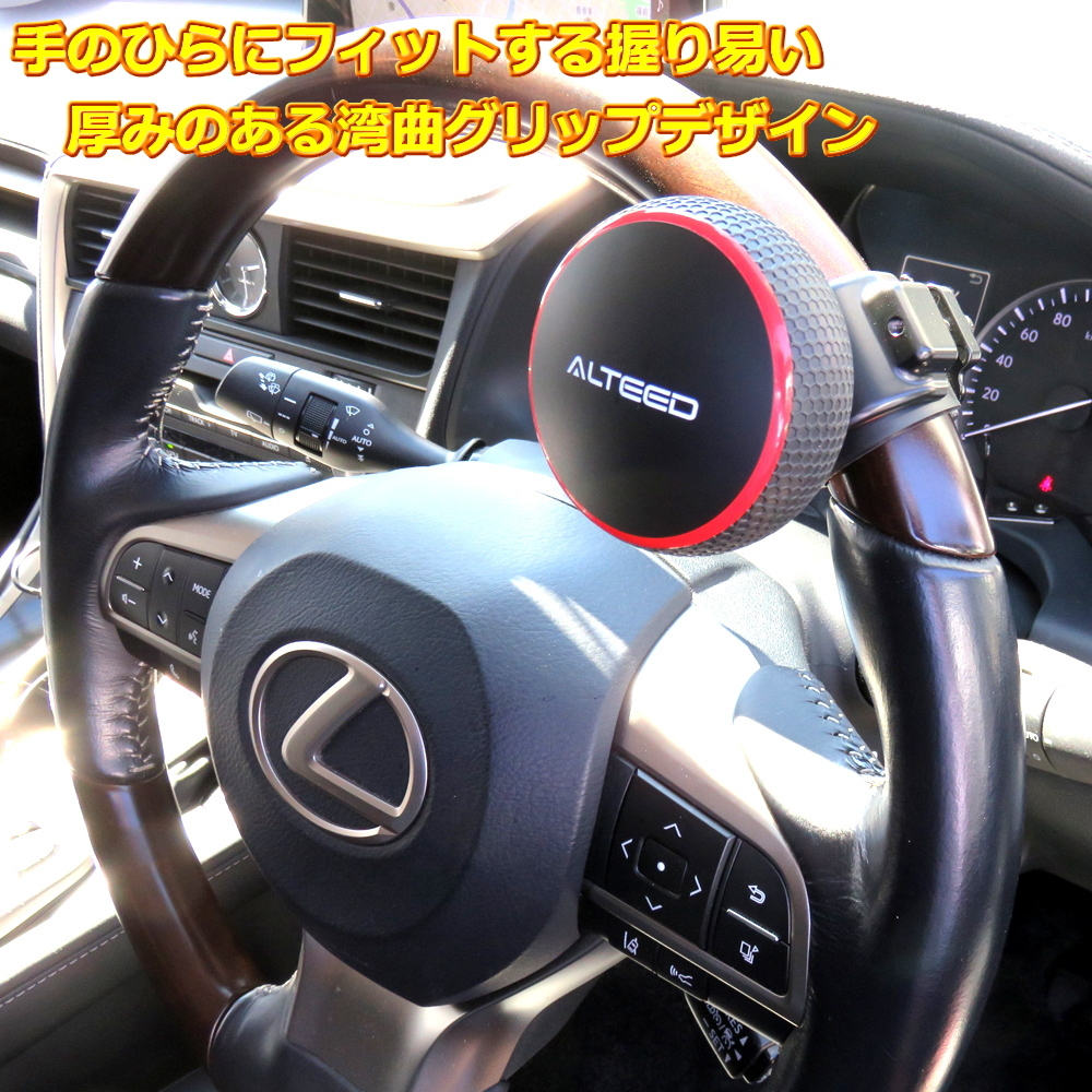 ALTEED ハンドルスピンナー 黒×赤 ベアリング内蔵ステアリングスピナー 厚め湾曲デザイン TPR素材 ブラックステー_画像3