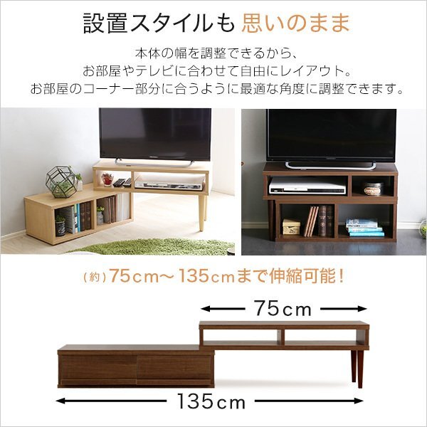 テレビ臺/コンパクト伸縮テレビ臺/コーナー ローボード 32型対応/回転伸縮自由自在/木目調(diào)/ウォールナット ブラウン系/新品 即決 特価/a4