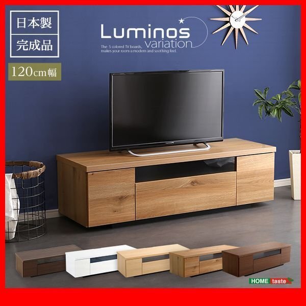 テレビ臺/シンプルでスタイリッシュなテレビ臺 テレビボード ローボード/46型 木制 幅120cm 日本制 完成品/白 茶 ナチュラル 木目調(diào)/zz