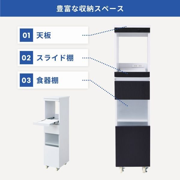 家電ラック★新品/キッチン収納 家電ラック ハイタイプ/隙間家具 幅30cm 食器棚 可動棚 コンセント キャンスター付き 背面化粧/白 濃茶/zz