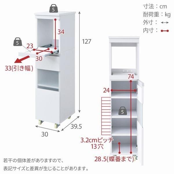 家電ラック★新品/キッチン収納 家電ラック ハイタイプ/隙間家具 幅30cm 食器棚 可動棚 コンセント キャンスター付き 背面化粧/白 濃茶/zz
