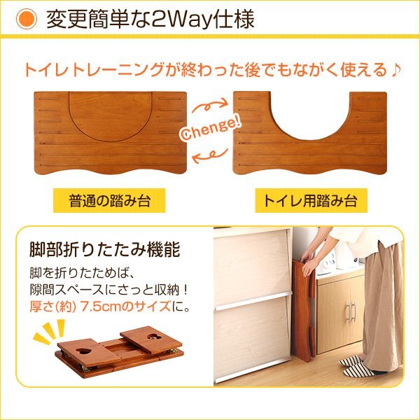 天然木子ども踏み臺/トイレ用＆普通踏み臺として使える2way仕様/折りたたみ式で収納便利/完成品/開口36.5cm/ブラウン/新品 即決 特価/a3