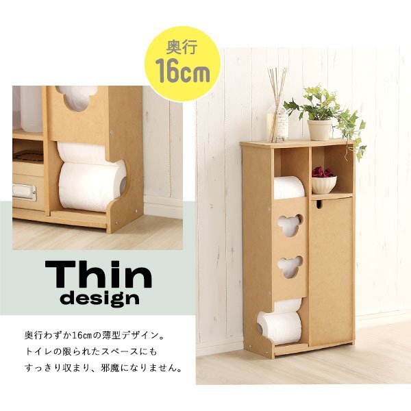 トイレ収納★おしゃれなトイレ収納ラック/薄型 ワイドタイプ/日本制/トイレットペーパー 芳香剤 掃除用品 収納/ナチュラル/zz