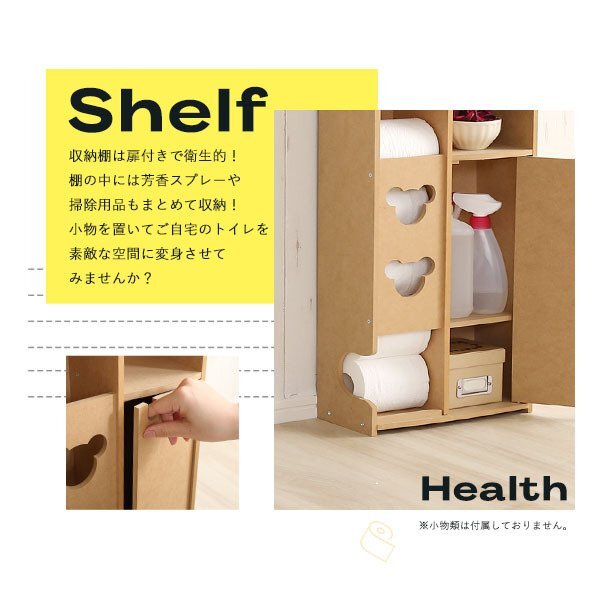 トイレ収納★おしゃれなトイレ収納ラック/薄型 ワイドタイプ/日本制/トイレットペーパー 芳香剤 掃除用品 収納/ナチュラル/zz