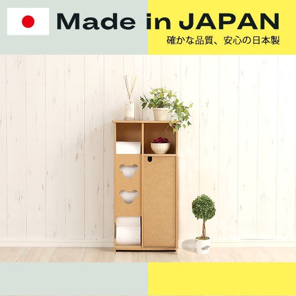 トイレ収納★おしゃれなトイレ収納ラック/薄型 ワイドタイプ/日本制/トイレットペーパー 芳香剤 掃除用品 収納/ナチュラル/zz