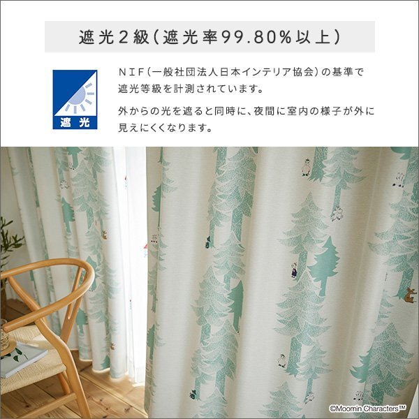 カーテン★新品/MOOMIN ムーミン ドレープカーテン 100×200cm 1枚/遮光 洗濯機可 形狀記憶加工 安心安全の日本制/イエロー/a4
