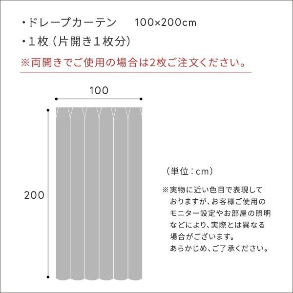 カーテン★新品/MOOMIN ムーミン ドレープカーテン 100×200cm 1枚/遮光 洗濯機可 形狀記憶加工 安心安全の日本制/イエロー/a4