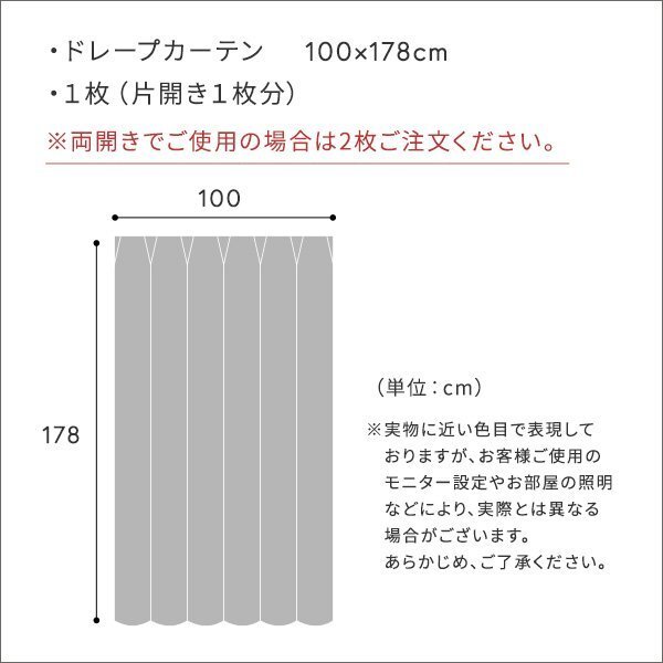 カーテン★新品/MOOMIN ムーミン ドレープカーテン 100×178cm 1枚/遮光 洗濯機(jī)可 形狀記憶加工 安心安全の日本制/イエロー/a4