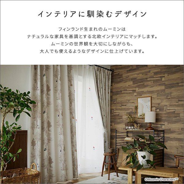 カーテン★新品/MOOMIN ムーミン ドレープカーテン 100×178cm 1枚/遮光 洗濯機(jī)可 形狀記憶加工 安心安全の日本制/イエロー/a4