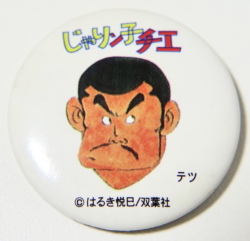  редкий редкость не продается не использовался Sangaria .......-.. ограничение ...n.chie бамбук книга@tetsu жестяная банка bachi. ....te Chan baji товары 