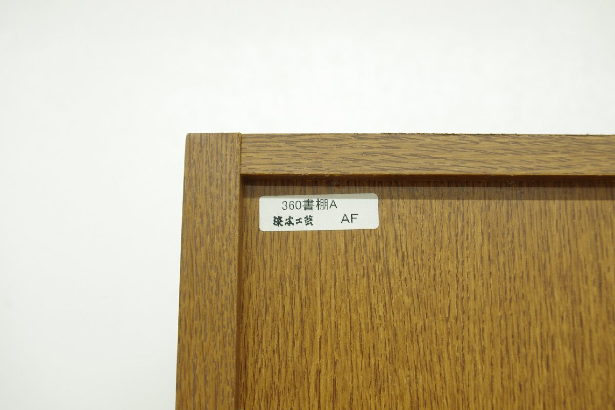 浜本工芸 ブックシェルフ 書棚 本棚 ラック キャビネット 楢材 引き出し付き リビング 書斎 飾り棚 本 雑誌 W85×H180cm_画像10
