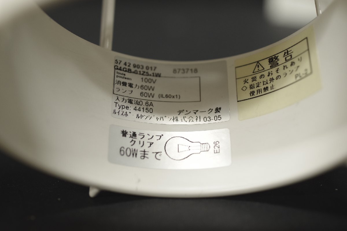 希少 Louis Poulsen ルイスポールセン MAGAZINE マガジン ダウンライト シーリング 天井照明 2個セット 北欧 デンマーク E26 モダン (M)_画像9