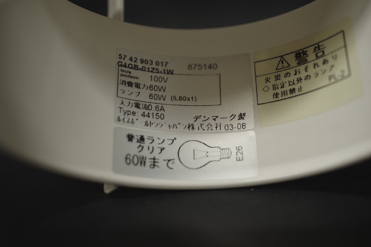 希少 Louis Poulsen ルイスポールセン MAGAZINE マガジン ダウンライト シーリング 天井照明 2個セット 北欧 デンマーク E26 モダン (N)_画像9