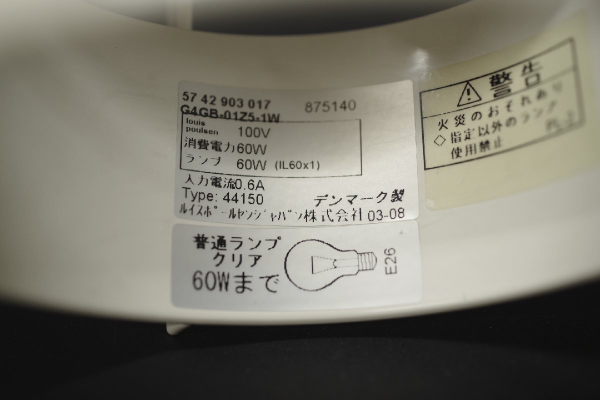 希少 Louis Poulsen ルイスポールセン MAGAZINE マガジン ダウンライト シーリング 天井照明 2個セット 北欧 デンマーク E26 モダン (O)_画像9