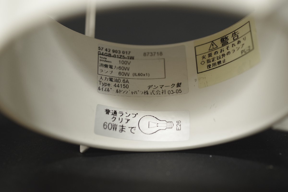 希少 Louis Poulsen ルイスポールセン MAGAZINE マガジン ダウンライト シーリング 天井照明 2個セット 北欧 デンマーク E26 モダン (L)_画像9