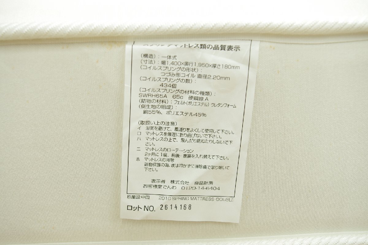 モデルルーム展示品 無印良品 木製フレーム ダブルベッド マットレス付き オーク材 ウッドスプリング仕様 シンプル ナチュラル MUJI 寝室_画像6