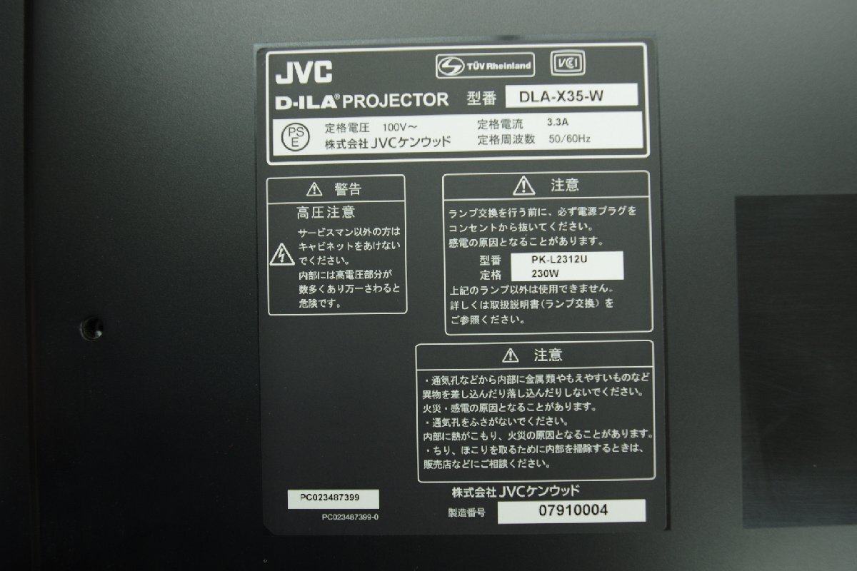 JVCケンウッド DLA-X35-W ホームシアタープロジェクター ランプ合計1336H 天吊り金具付属 リモコン付き 中古 簡易動作確認済 業務用_画像9