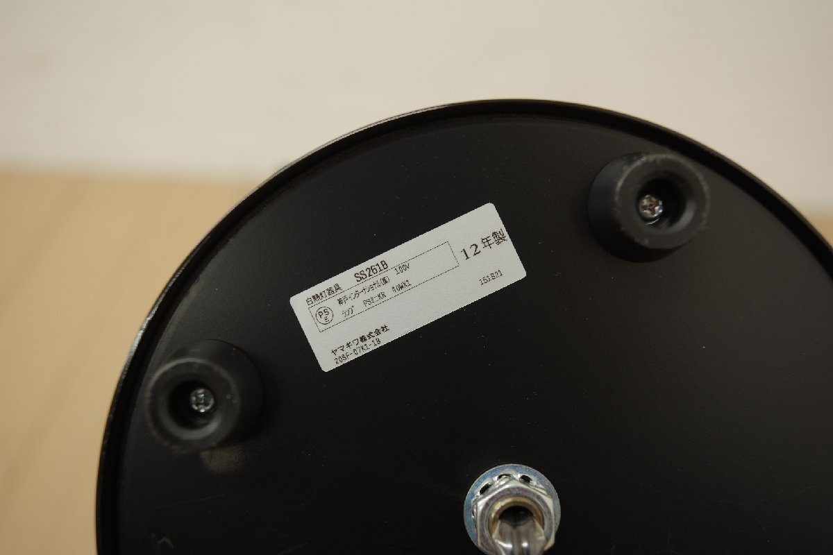 展示品 ヤマギワ SS261B スタンドライト ナイトスタンド デスクライト 間接照明 E17 セード スイッチ付き_画像9