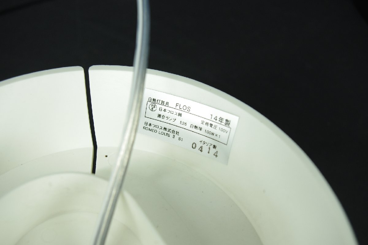 展示品 FLOS フロス ROMEO LOUIS II S1 ロメオルイス ペンダントライト 照明 E26 クリスタルガラス イタリア 定価28万 廃盤 ※要電気工事 B_画像8