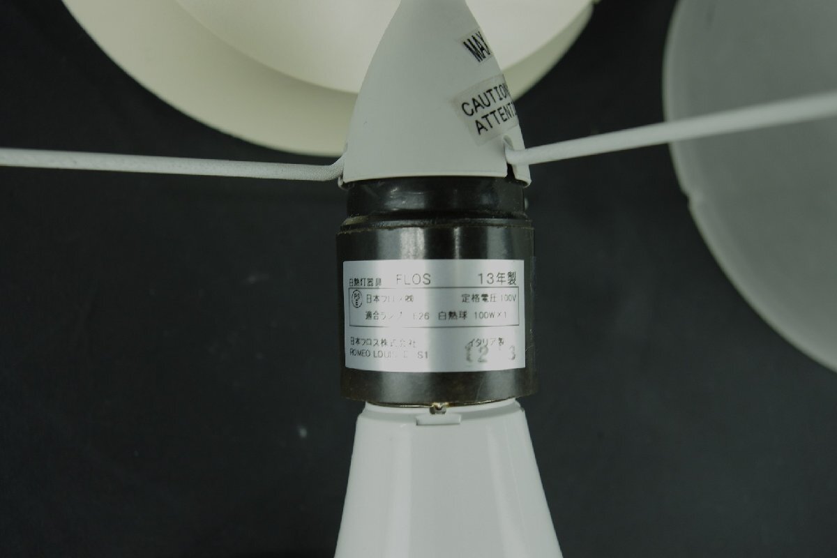 展示品 FLOS フロス ROMEO LOUIS II S1 ロメオルイス ペンダントライト 照明 E26 クリスタルガラス イタリア 定価28万 廃盤 ※要電気工事 A_画像6