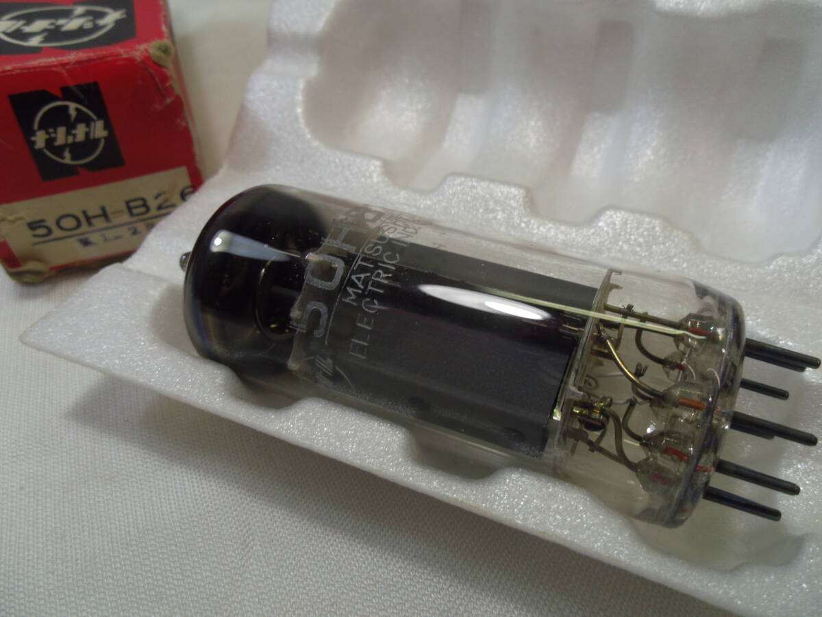 F47◇ナショナル 50H-B26（2本）◇ 真空管 ◇松下電器　50HB26◇