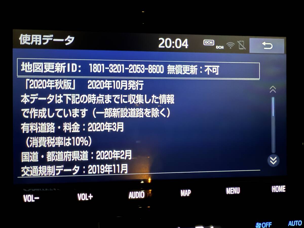 2020年秋版 NSZT-Y68T 08675-0AY42トヨタ純正 ナビ 地図データSDカード 送料110円~_画像1