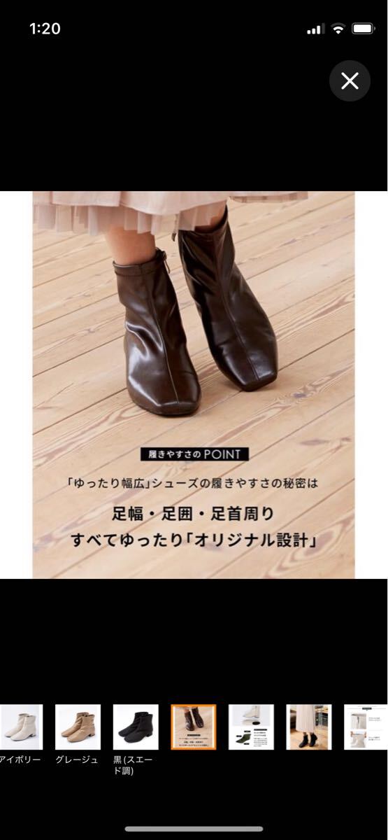 大きいサイズ レディース ゆったり幅広 ストレッチ ショート ブーツ ワイズ4E 25.0〜25.5cm ニッセン nissen_画像4
