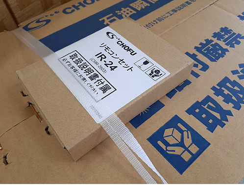 新品【灯油 37.8kW 石油給湯器 長府製作所】 製造年不明 IB-3865F 水道直結式 屋内設置 屋内密閉式排気 ボイラー CHOFUの画像2