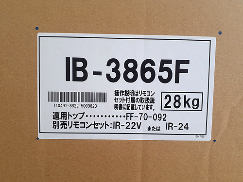 新品【灯油 37.8kW 石油給湯器 長府製作所】 製造年不明 IB-3865F 水道直結式 屋内設置 屋内密閉式排気 ボイラー CHOFUの画像3