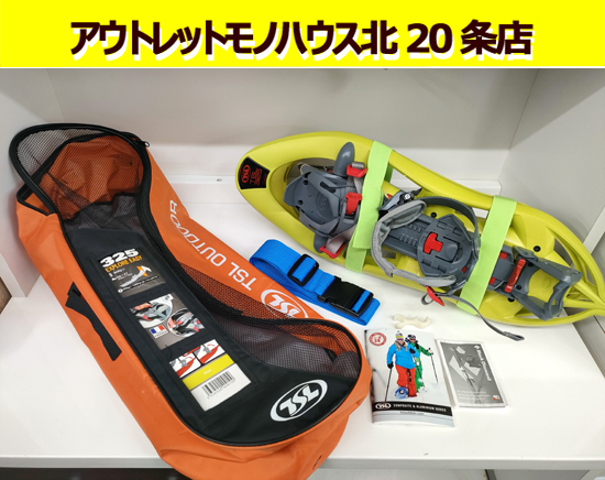 TSL スノーシュー 325 Explore Easy 登山 雪山 アウトドア スノートレッキング かんじき ライム グリーン系 札幌 北20条店 _画像1