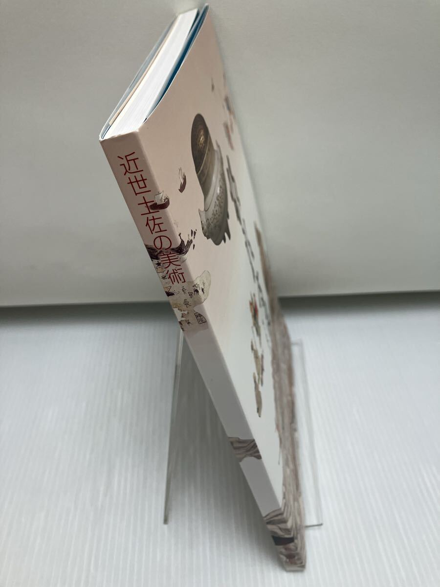 近世土佐の美術 高知県立美術館 _画像3