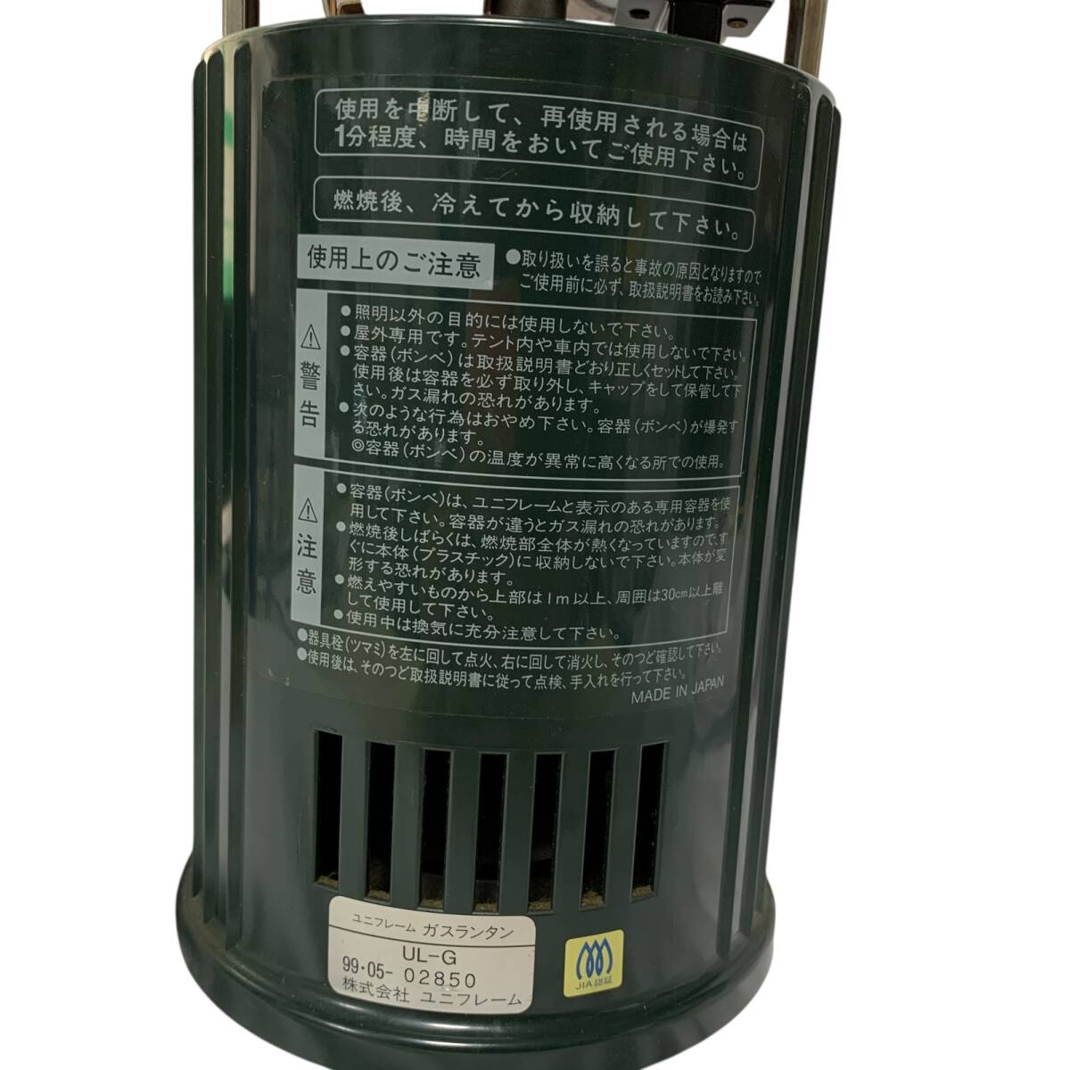 * утиль / работоспособность не проверялась *UNIFLAME Uni рама UL-G газовый фонарь MAX POWER 230w кемпинг сопутствующие товары X98391NL