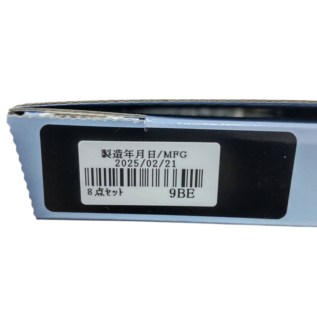 【未使用品】再春館製薬所 ドモホルンリンクル スキンケア 肌ケアセット 8点 セット フルセット 箱有 製造年:2025年 J86030RD_画像7