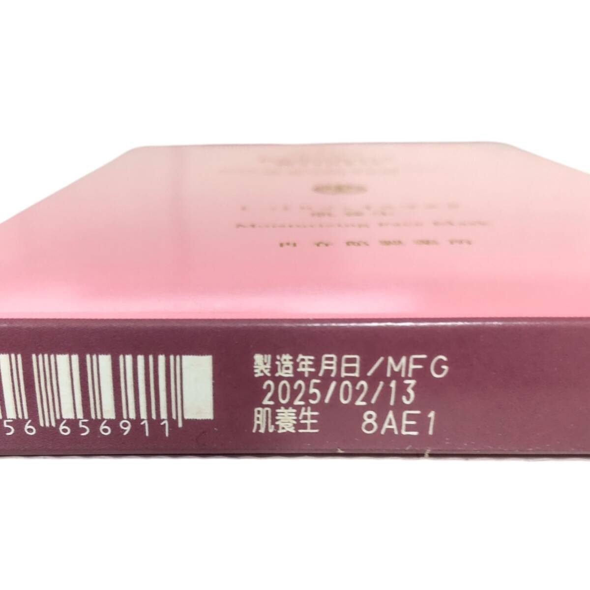 【未使用品】再春館製薬所 ドモホルンリンクル スキンケア 肌ケアセット 8点 セット フルセット 箱有 製造年:2025年 J86030RD_画像8