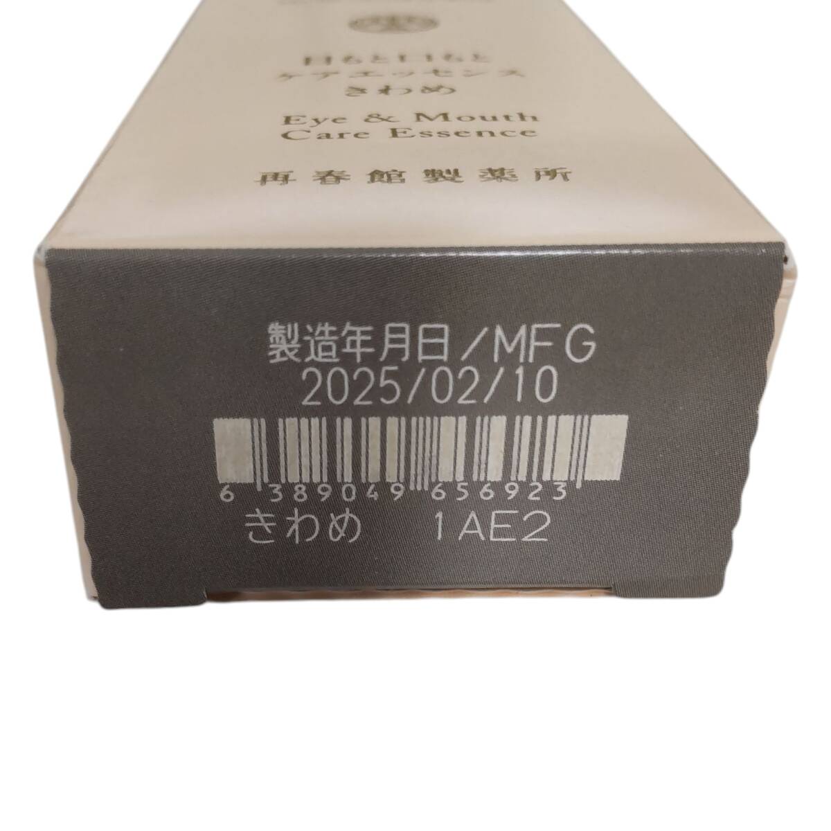 【未使用品】再春館製薬所 ドモホルンリンクル スキンケア 肌ケアセット 8点 セット フルセット 箱有 製造年:2025年 J86030RD_画像9