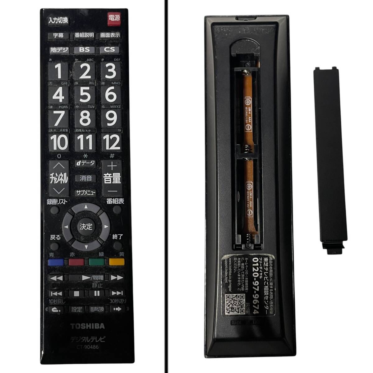 ◆中古品◆通電のみ確認済 TOSHIBA 東芝 24S24 22年製 液晶テレビ 取説無し リモコン動作確認済み 現状品 P89319NL_画像10