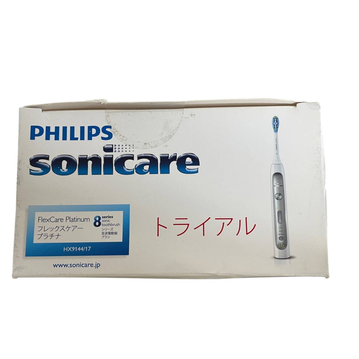 ◆未開封品◆ PHILIPS フィリップス ソニッケアー HX9144/17 フレックスケアー プラチナ トライアル 音波式電動歯ブラシ V100206NK_画像4