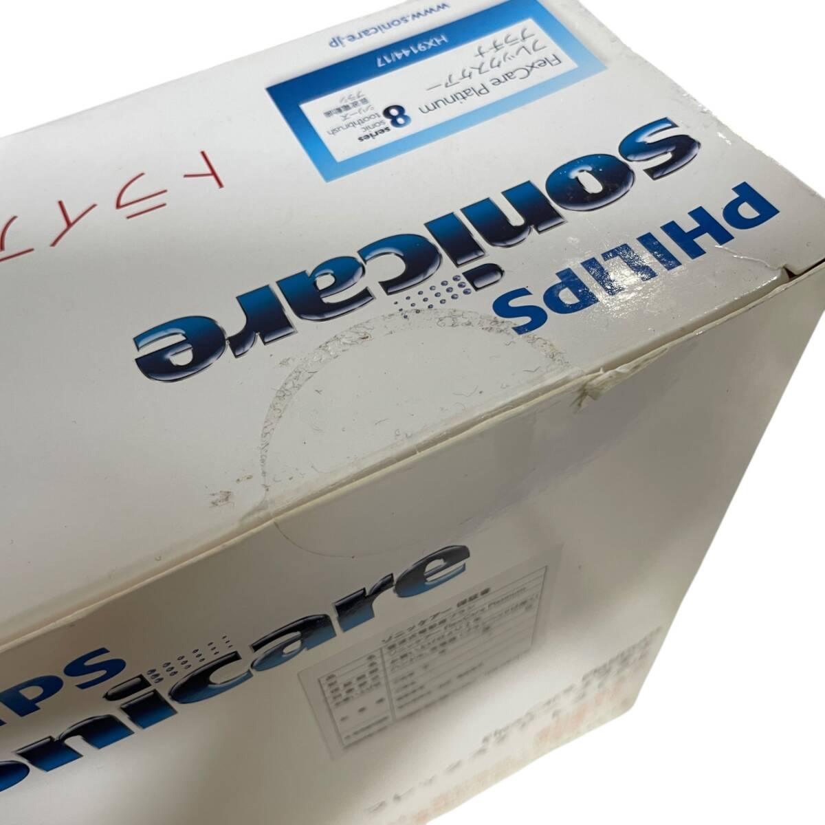 ◆未開封品◆ PHILIPS フィリップス ソニッケアー HX9144/17 フレックスケアー プラチナ トライアル 音波式電動歯ブラシ V100206NK_画像8
