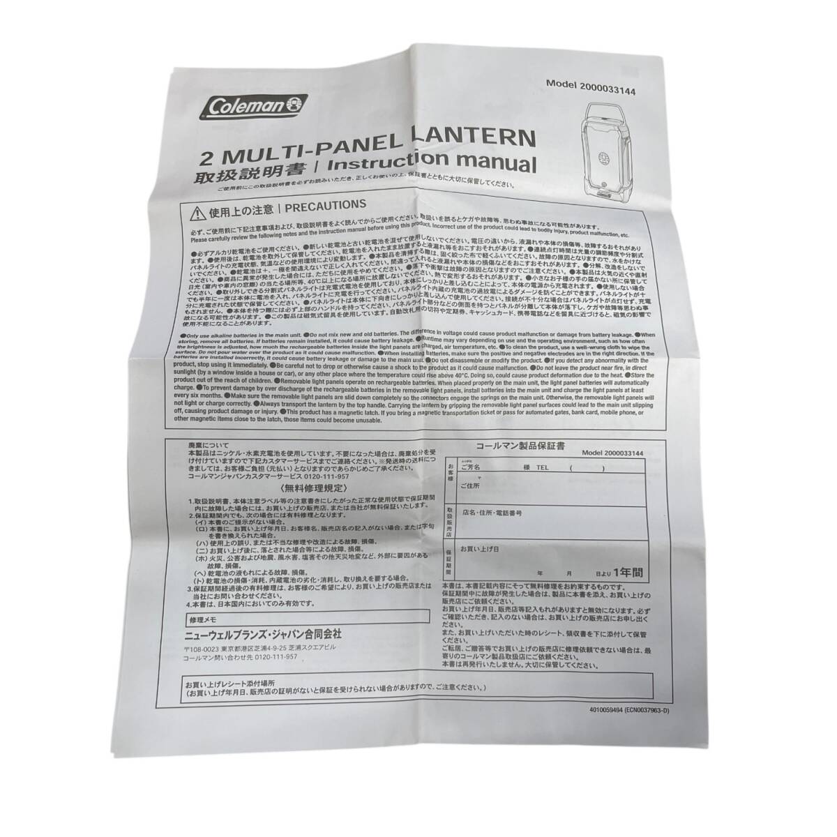 【中古品】Coleman コールマン ランタン 2マルチパネルランタン LED 乾電池式 動作未確認 箱有 A99159RZZ_画像7