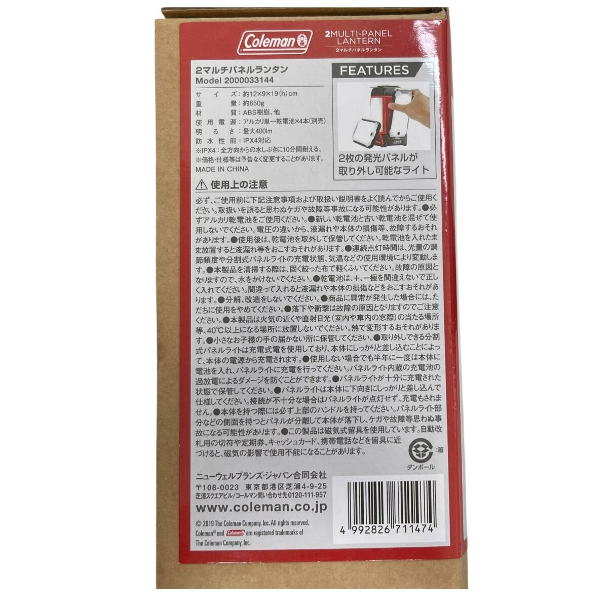 【中古品】Coleman コールマン ランタン 2マルチパネルランタン LED 乾電池式 動作未確認 箱有 A99159RZZ_画像8