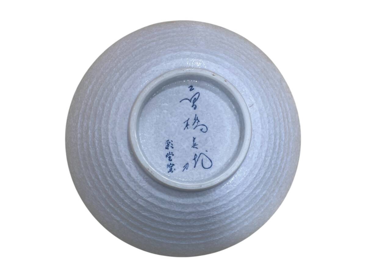 .. обжиг в печи виноград рисунок белый фарфор с синим рисунком большая миска миска японская посуда б/у товары долгосрочного хранения SKH7031