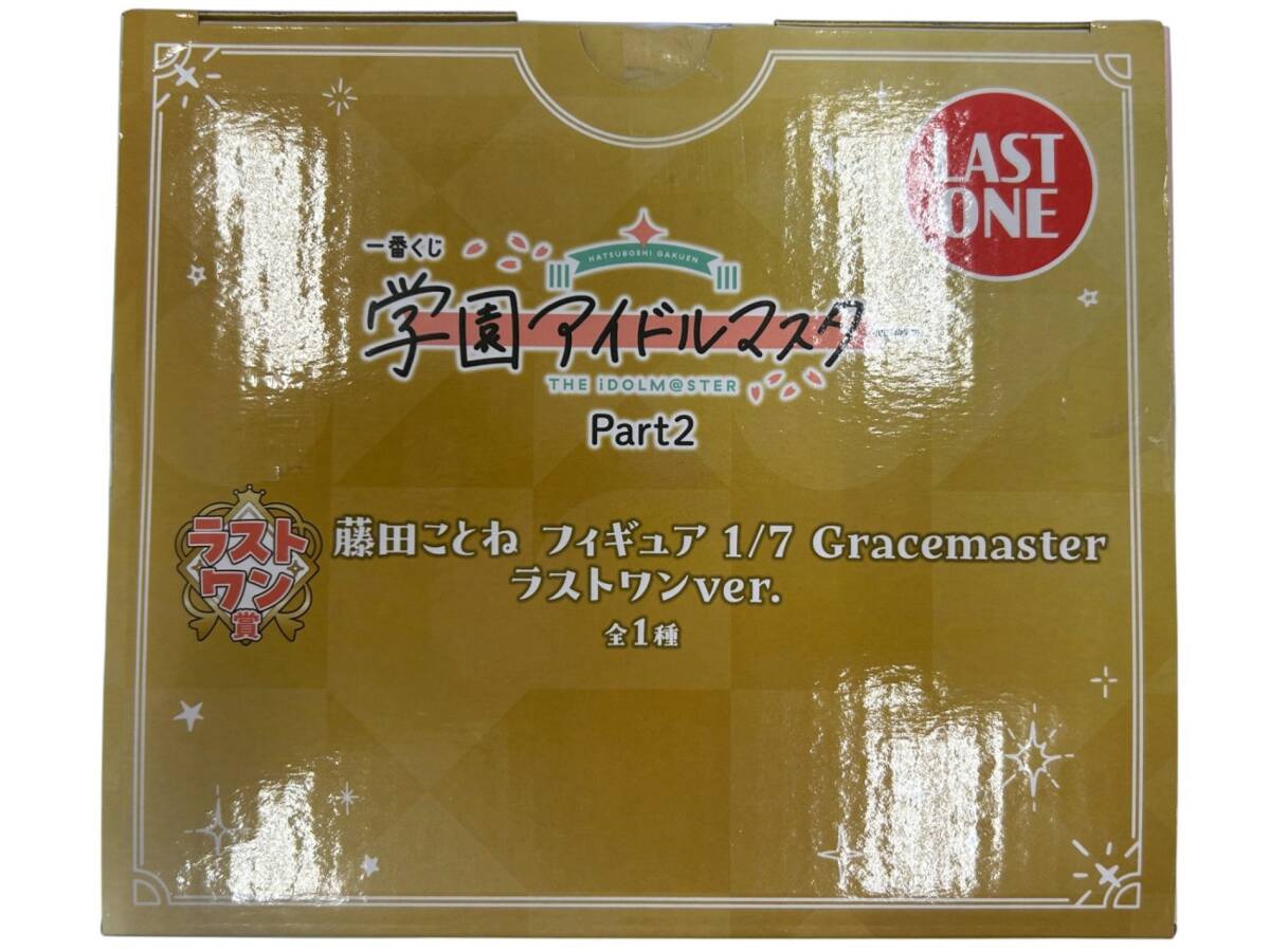 ★未開封★ラストワン賞 藤田ことね 1/7 Gracemaster 一番くじ 学園アイドルマスターPart2(FTG1032)_画像3