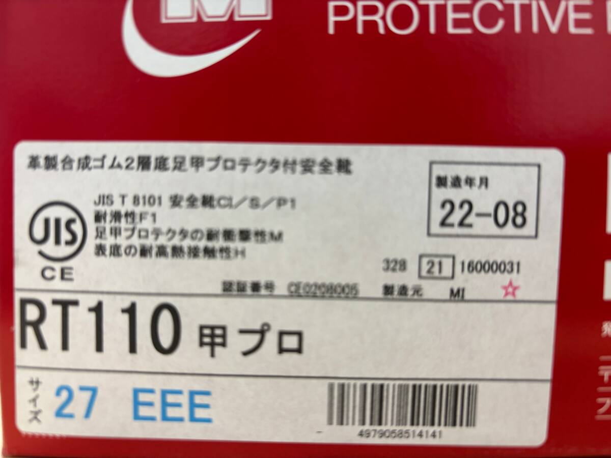 【未使用】 ミドリ安全株式会社 ラバーテック 革製合成ゴム２層底足甲プロテクタ付安全靴 27cm RT110 (OIM849)_画像10