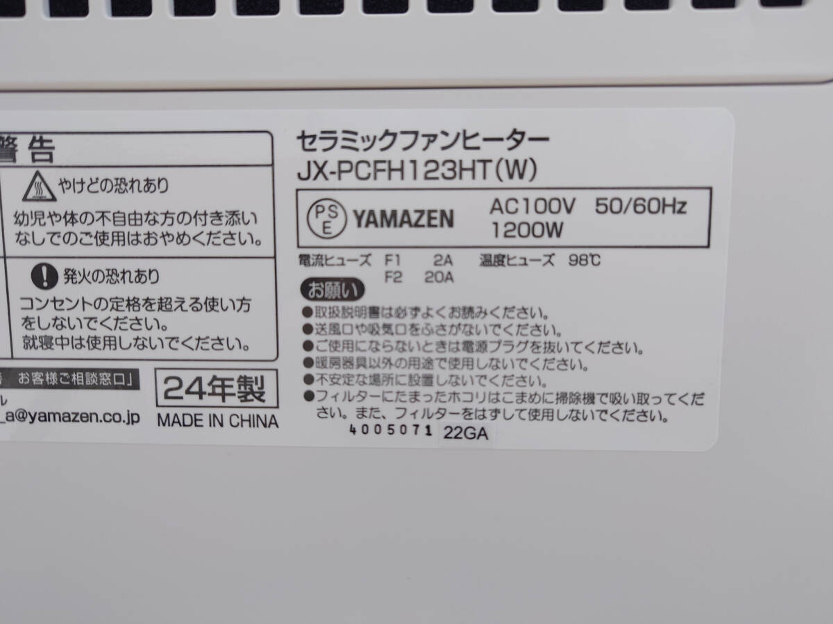 [ б/у прекрасный товар ]Jenix panel type W сенсор имеется керамика тепловентилятор JX-PCFH123HT 24 год производства гора .STS838
